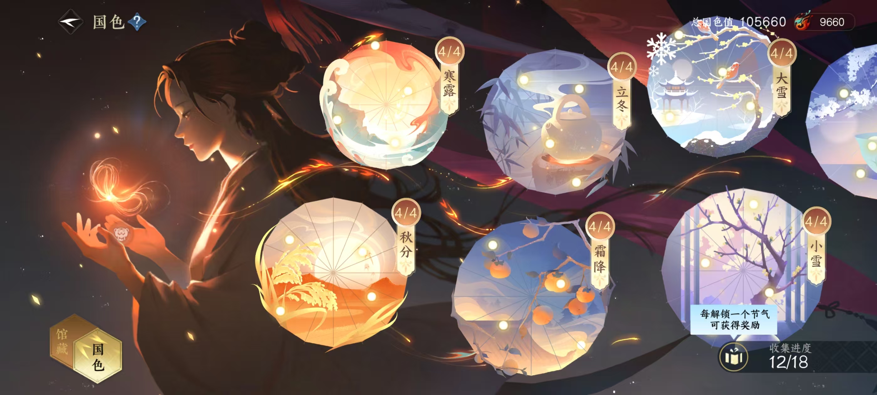 NSHSYH326037逆水寒手游账号详情图16 NSHSYH326037逆水寒手游账号详情图16