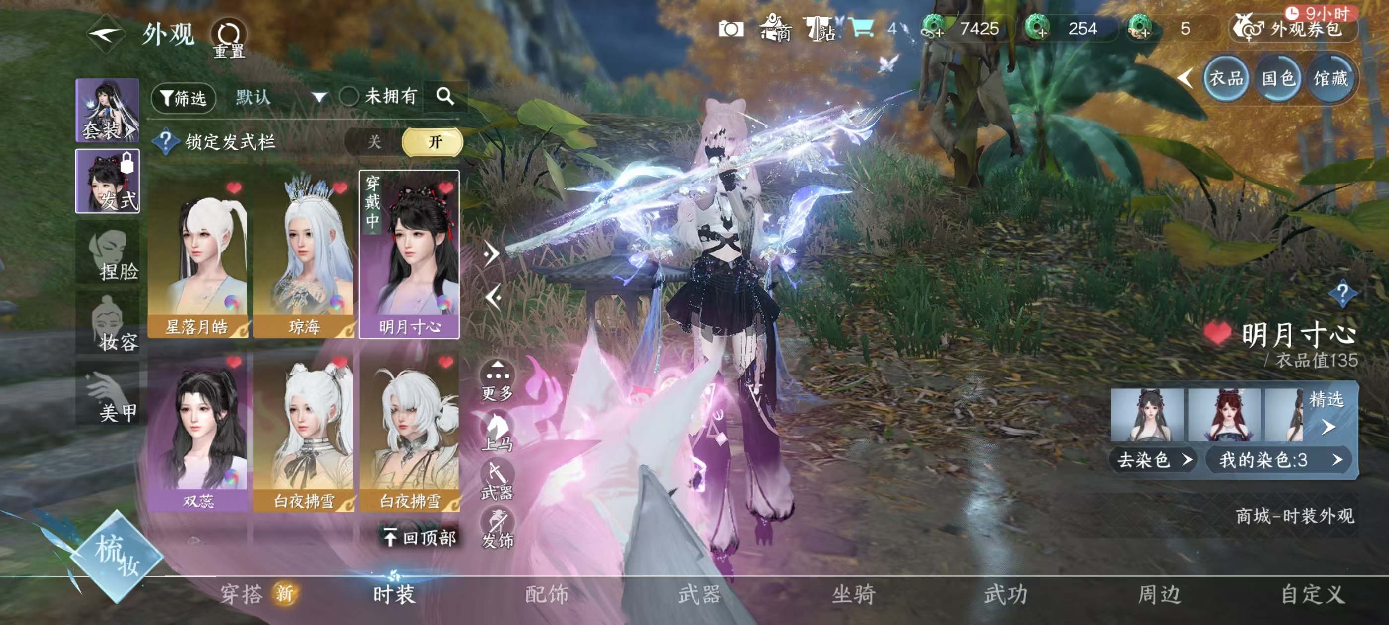 NSHSYH326127逆水寒手游账号详情图10 NSHSYH326127逆水寒手游账号详情图10