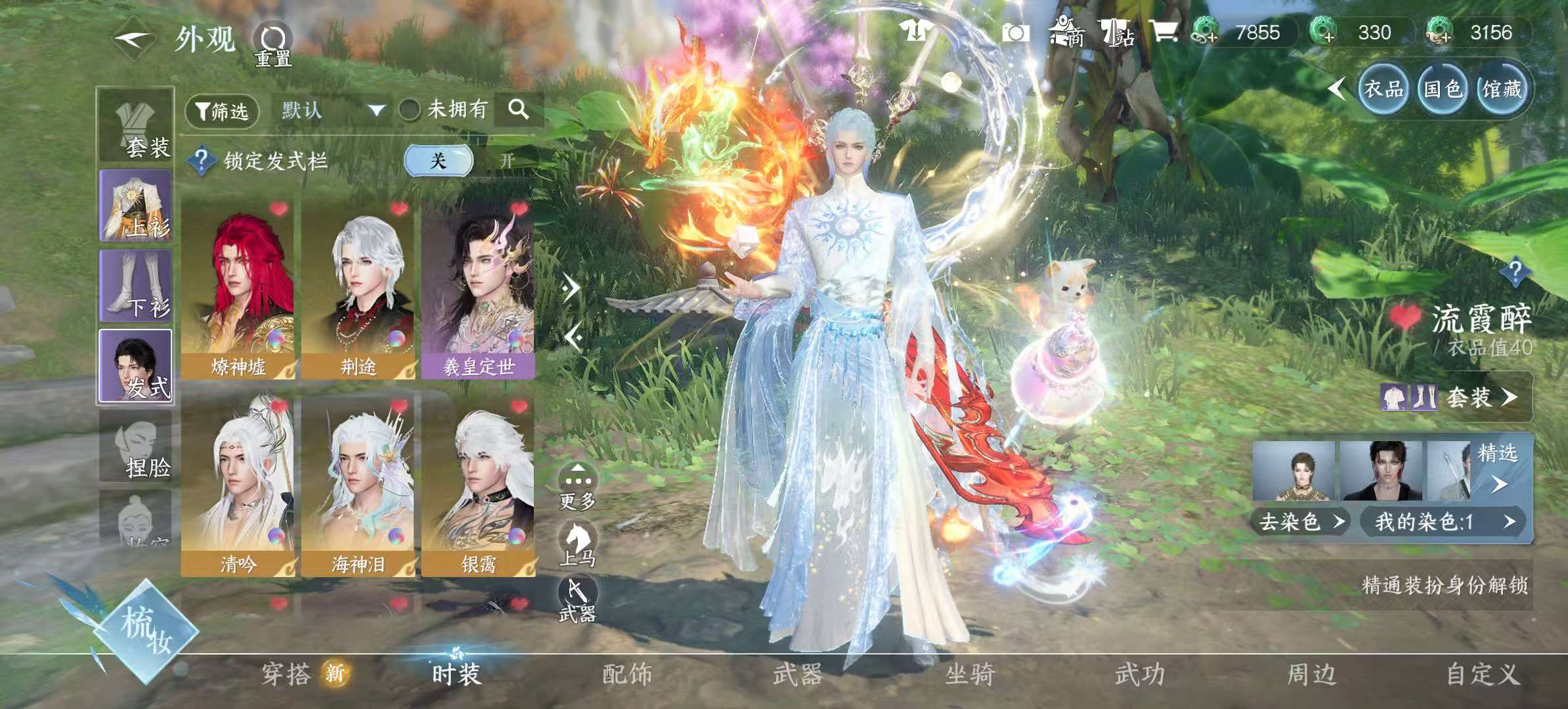 NSHSYH325989逆水寒手游账号详情图4 NSHSYH325989逆水寒手游账号详情图4