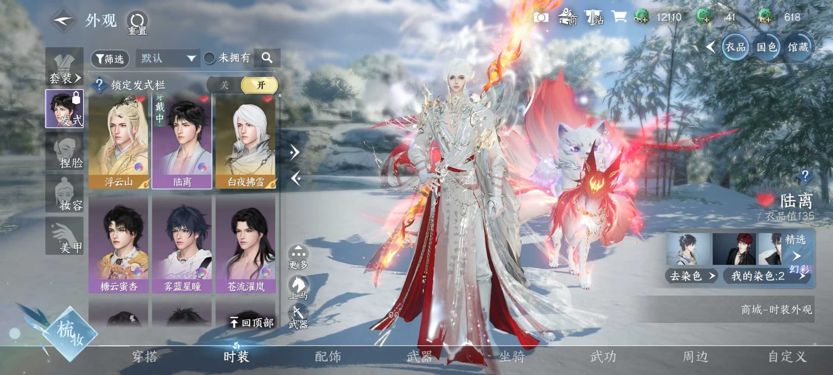 NSHSYH326008逆水寒手游账号详情图10 NSHSYH326008逆水寒手游账号详情图10