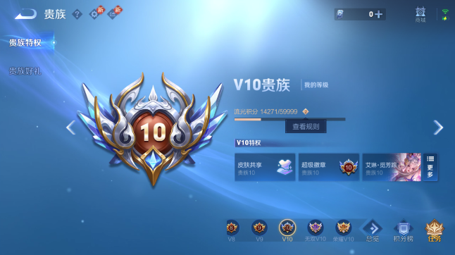 WZQM455017王者荣耀账号详情图6