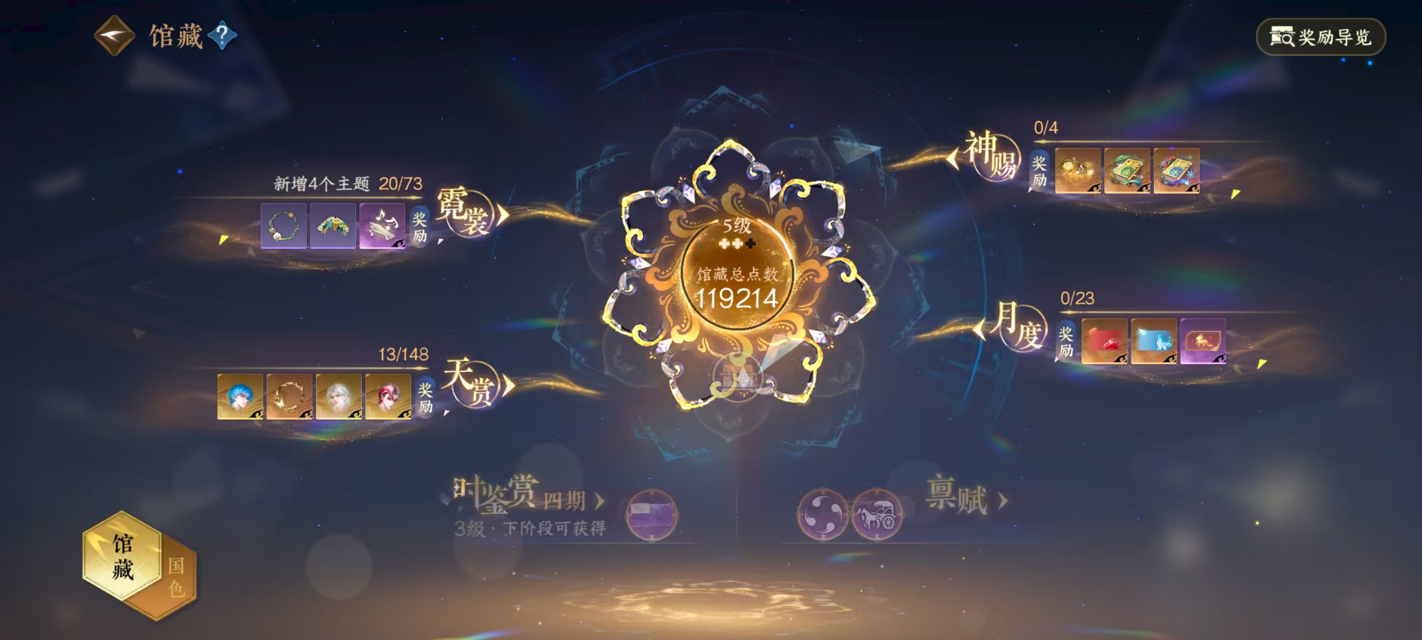 NSHSYH326103逆水寒手游账号详情图16 NSHSYH326103逆水寒手游账号详情图16