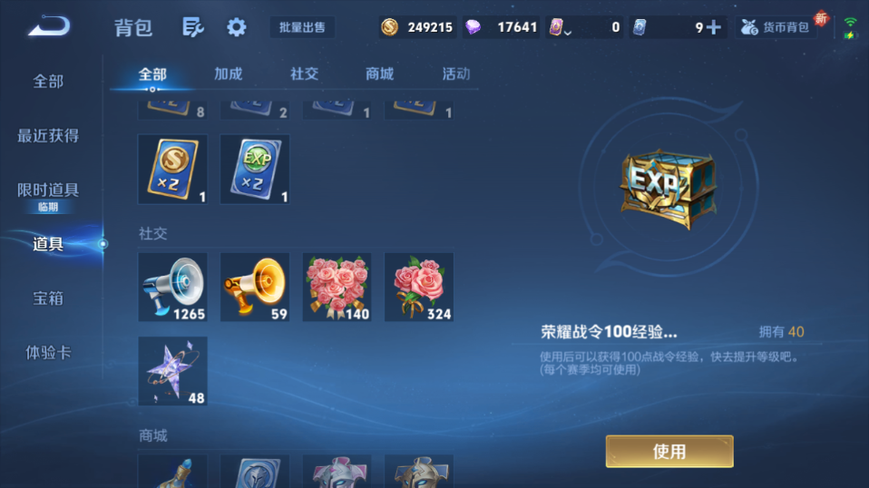 WZQM3476716王者荣耀账号详情图4