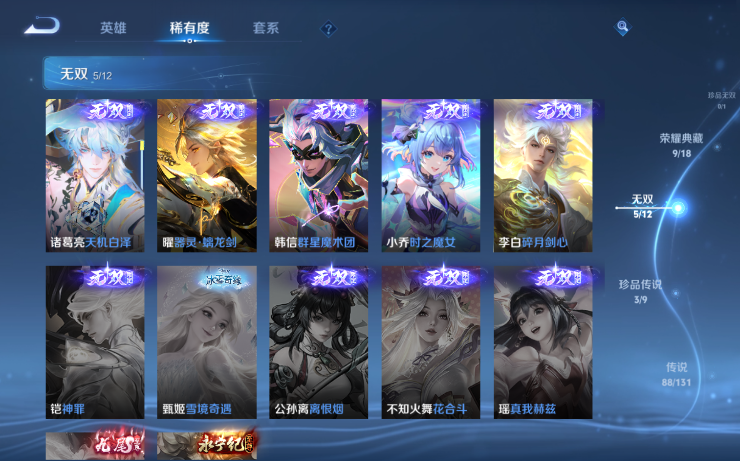 WZQM3479265王者荣耀账号详情图11