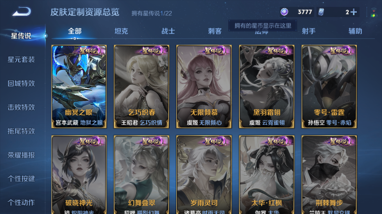 WZQM3465505王者荣耀账号详情图14