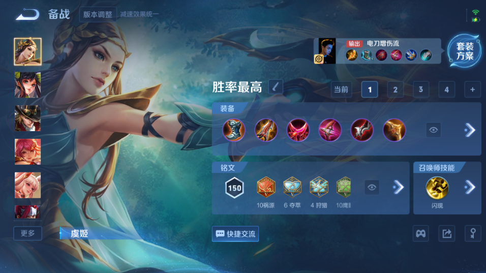 WZQM3476631王者荣耀账号详情图7