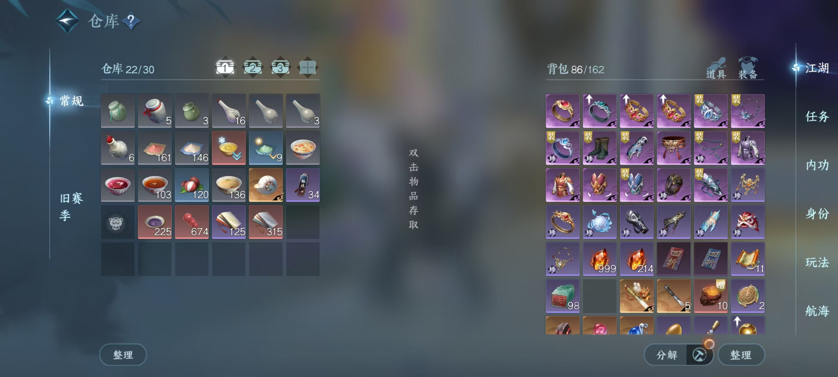 NSHSYH326038逆水寒手游账号详情图2 NSHSYH326038逆水寒手游账号详情图2