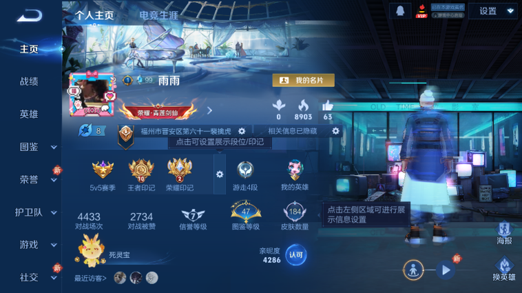 WZQM3465497王者荣耀账号详情图2 WZQM3465497王者荣耀账号详情图2