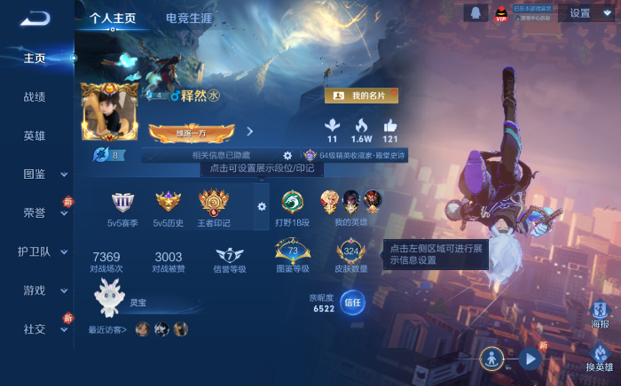 WZQM469446王者荣耀账号详情图2