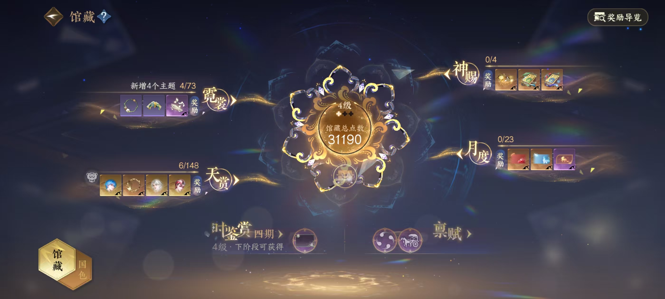 NSHSYH326121逆水寒手游账号详情图11 NSHSYH326121逆水寒手游账号详情图11