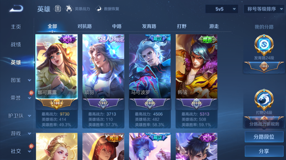 WZQM429805王者荣耀账号详情图11 WZQM429805王者荣耀账号详情图11