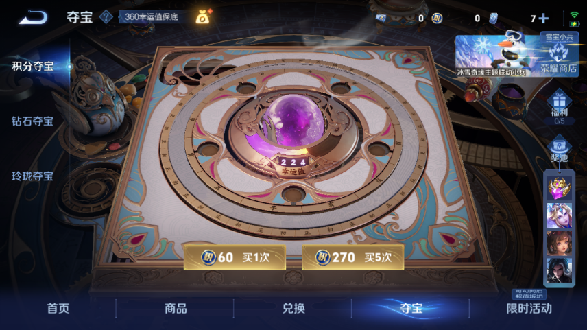 WZQM419336王者荣耀账号详情图6