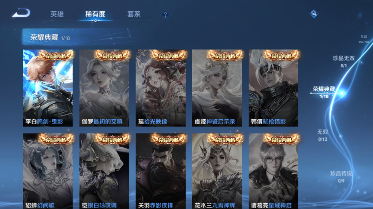 WZQM3465626王者荣耀账号详情图9