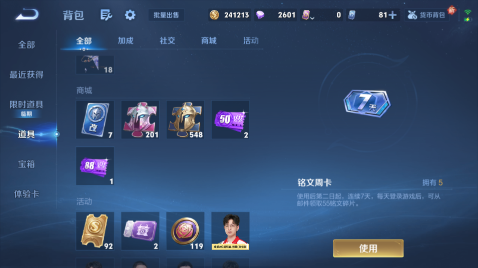 WZQM3477361王者荣耀账号详情图3 WZQM3477361王者荣耀账号详情图3