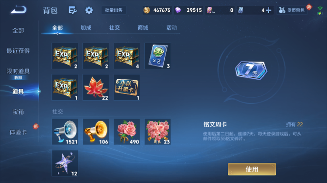 WZQM469449王者荣耀账号详情图13 WZQM469449王者荣耀账号详情图13