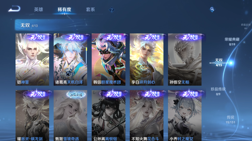 WZQM461271王者荣耀账号详情图12