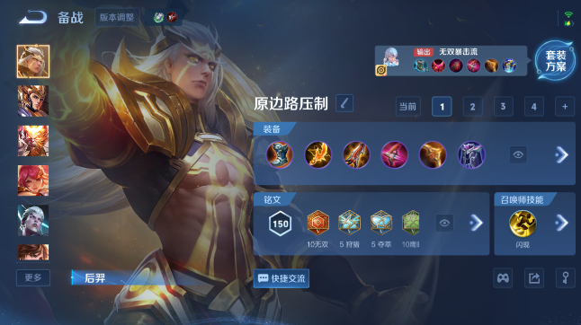 WZQM436937王者荣耀账号详情图7