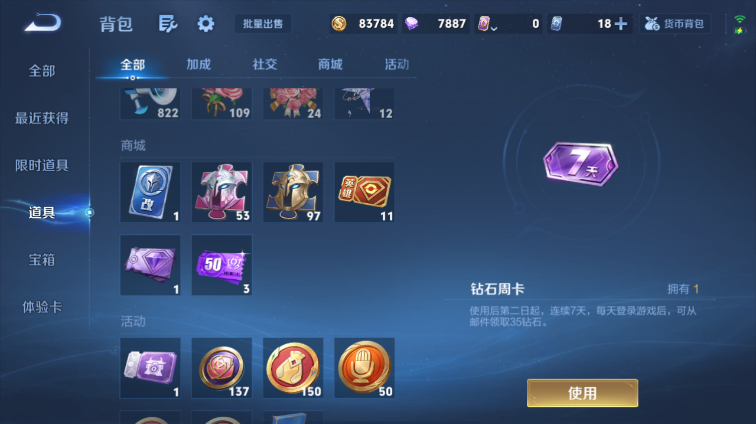 WZQM3465573王者荣耀账号详情图5