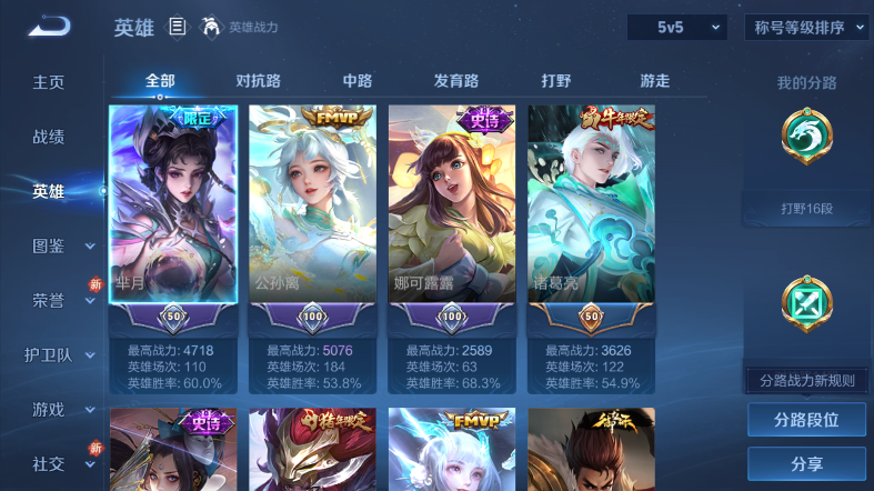 WZQM465405王者荣耀账号详情图5