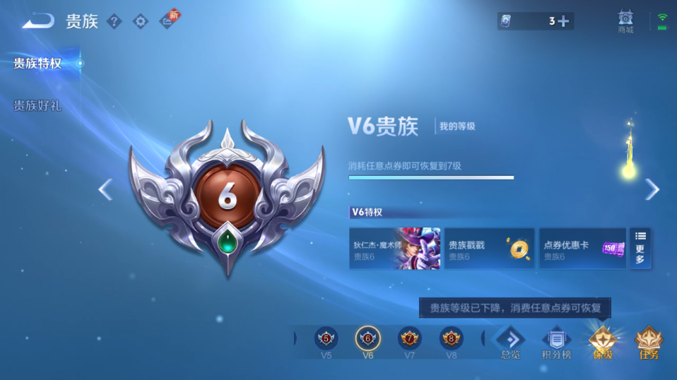 WZQM3465600王者荣耀账号详情图7