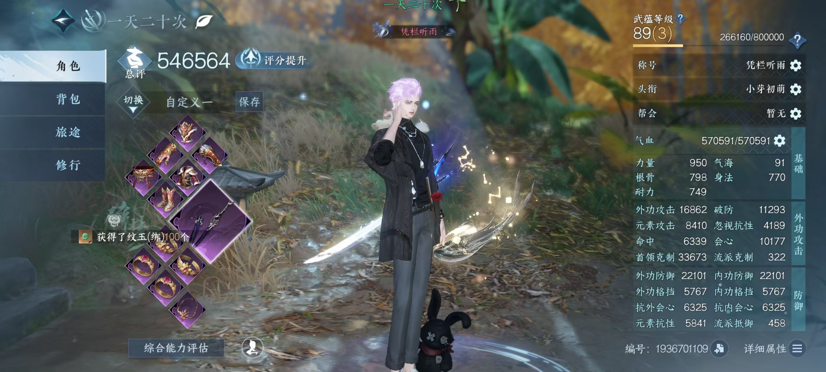 NSHSYH326056逆水寒手游账号详情图1 NSHSYH326056逆水寒手游账号详情图1