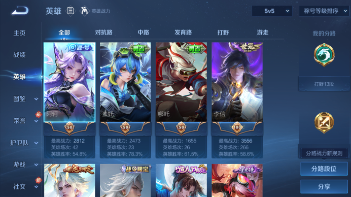 WZQM433544王者荣耀账号详情图8