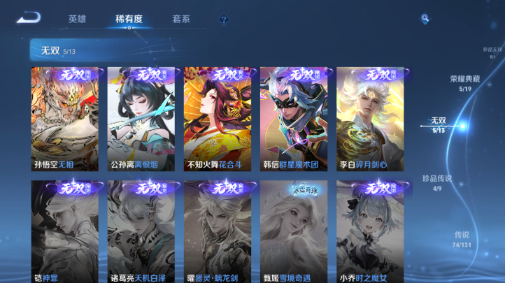 WZQM469359王者荣耀账号详情图16