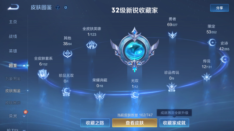 WZQM3482399王者荣耀账号详情图3