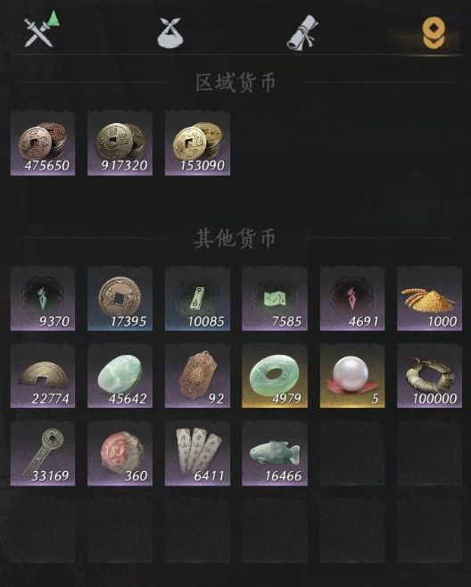 YYSSYH34063燕云十六声账号详情图10