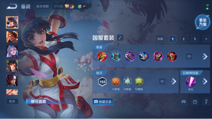 WZQM440821王者荣耀账号详情图10