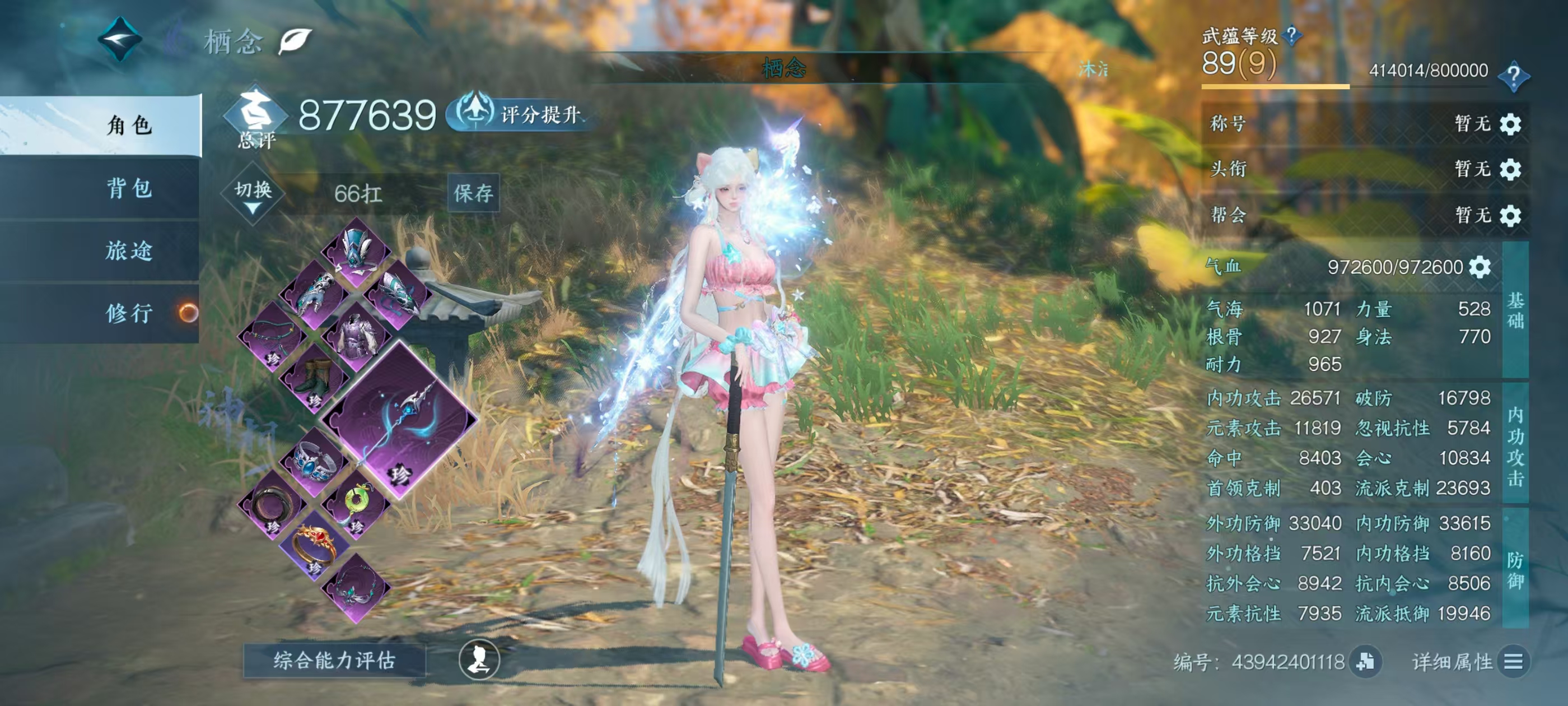 NSHSYH326105逆水寒手游账号详情图1