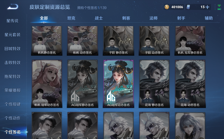 WZQM3297241王者荣耀账号详情图9