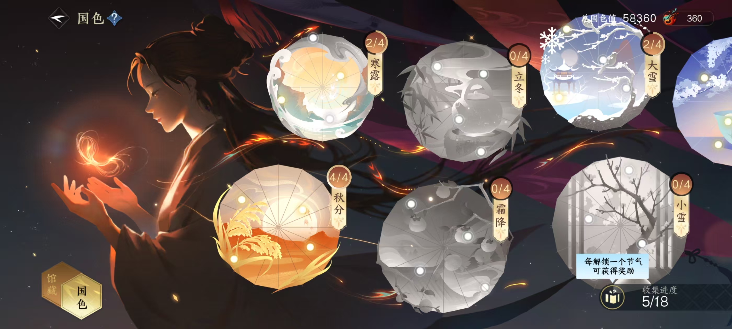 NSHSYH326049逆水寒手游账号详情图13 NSHSYH326049逆水寒手游账号详情图13