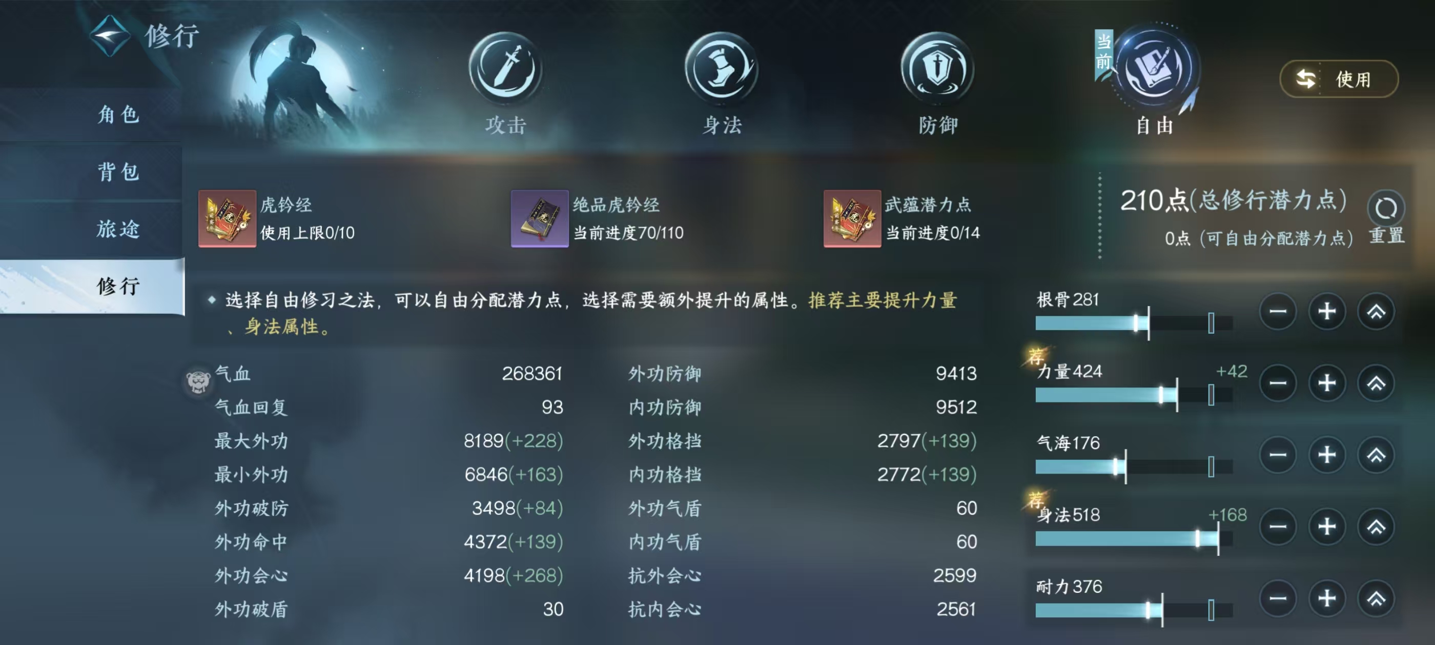 NSHSYH326136逆水寒手游账号详情图6 NSHSYH326136逆水寒手游账号详情图6