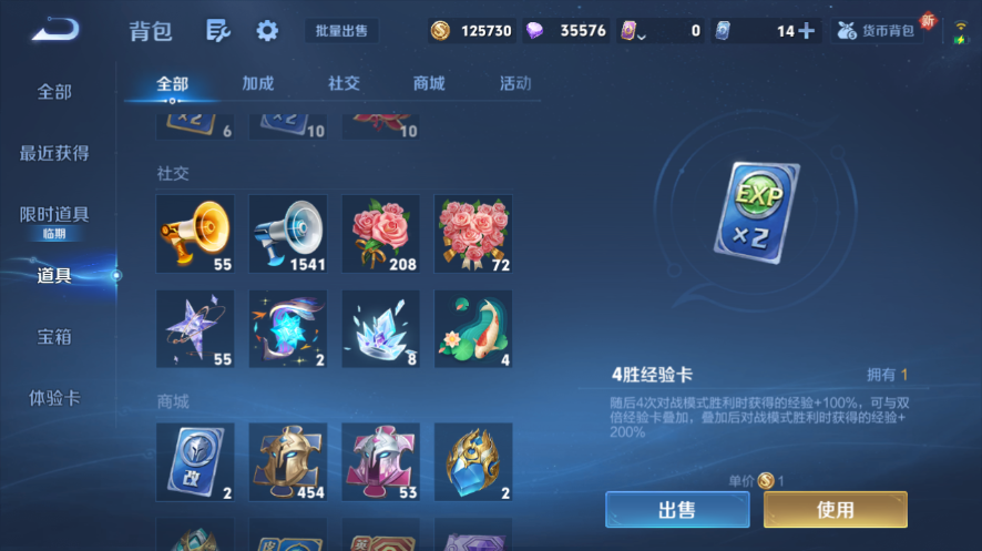 WZQM3476723王者荣耀账号详情图7