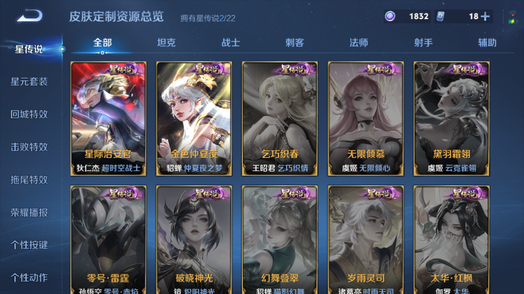 WZQM417105王者荣耀账号详情图3