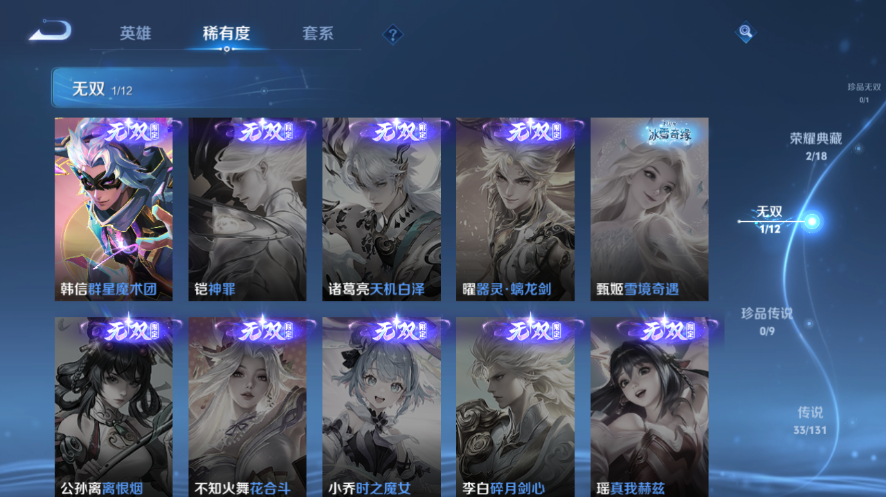 WZQM3476632王者荣耀账号详情图9 WZQM3476632王者荣耀账号详情图9