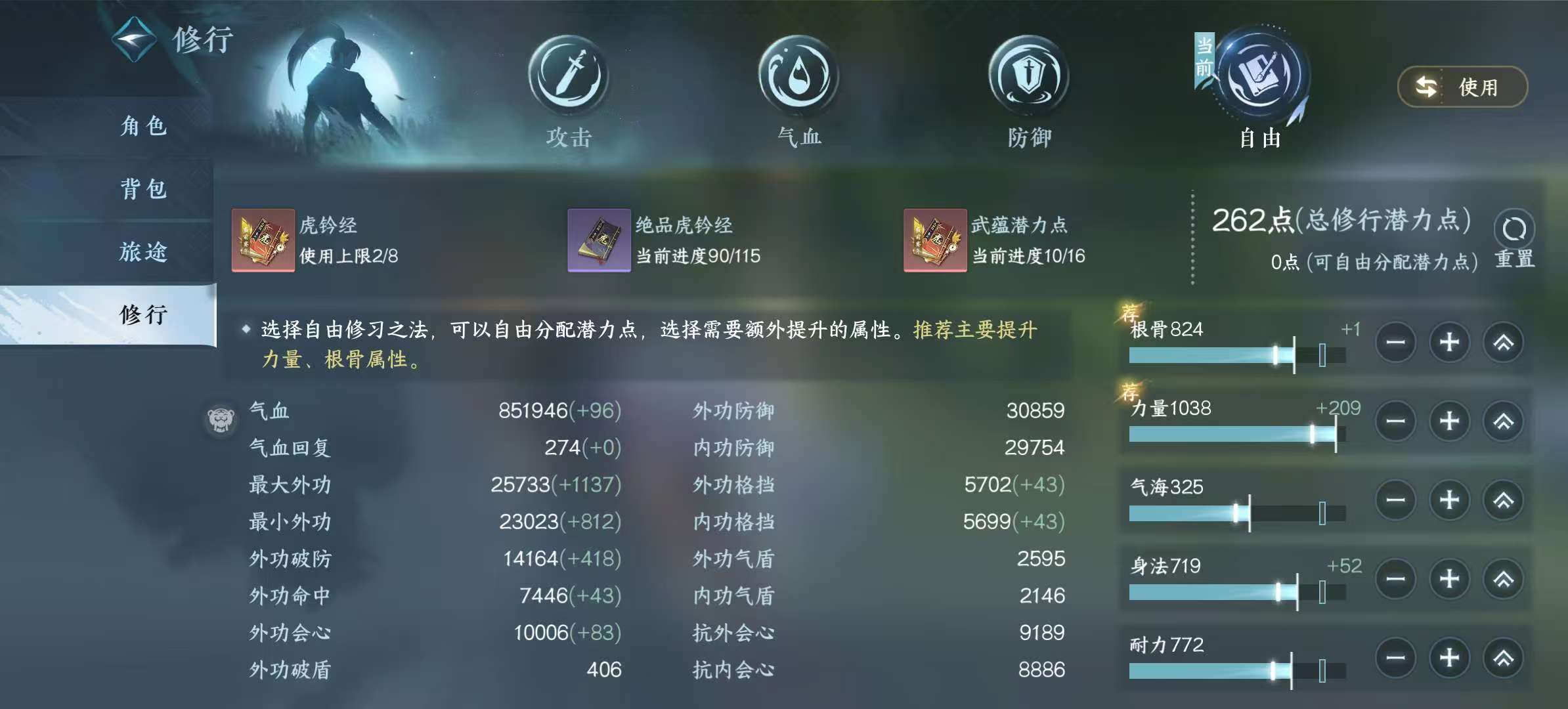 NSHSYH325998逆水寒手游账号详情图7 NSHSYH325998逆水寒手游账号详情图7