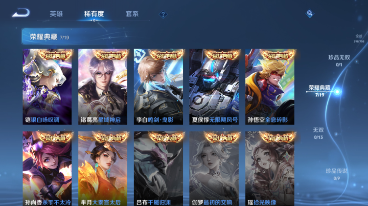 WZQM469423王者荣耀账号详情图11