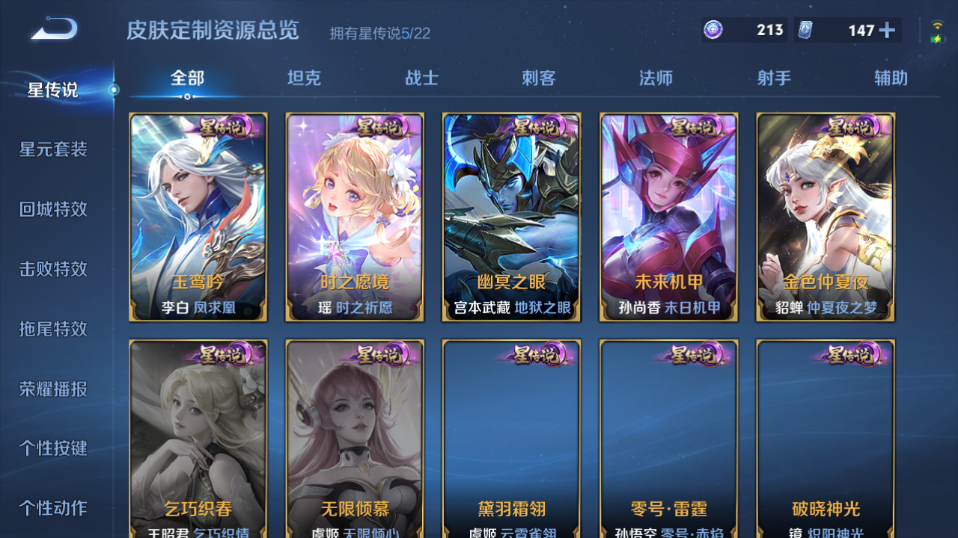 WZQM3476689王者荣耀账号详情图14