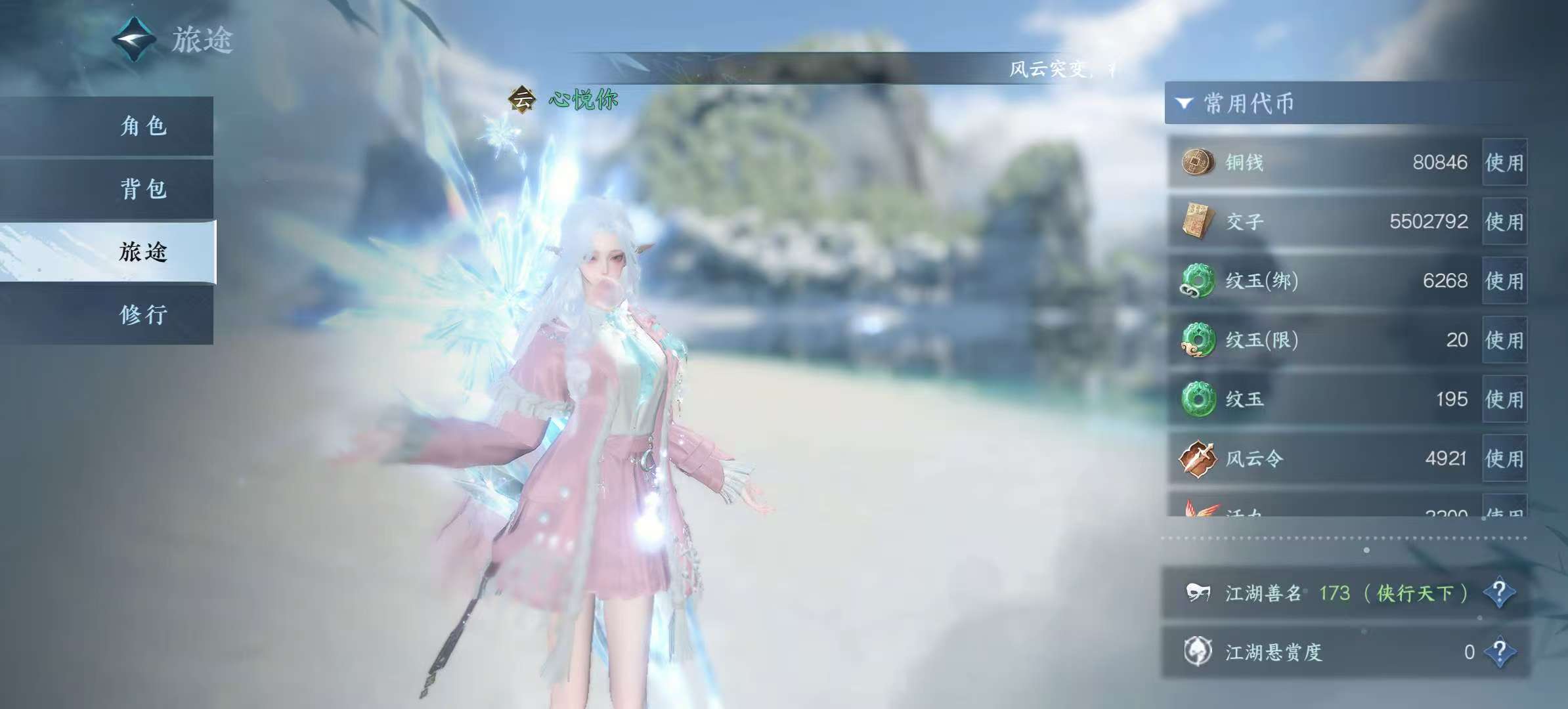 NSHSYH325981逆水寒手游账号详情图6