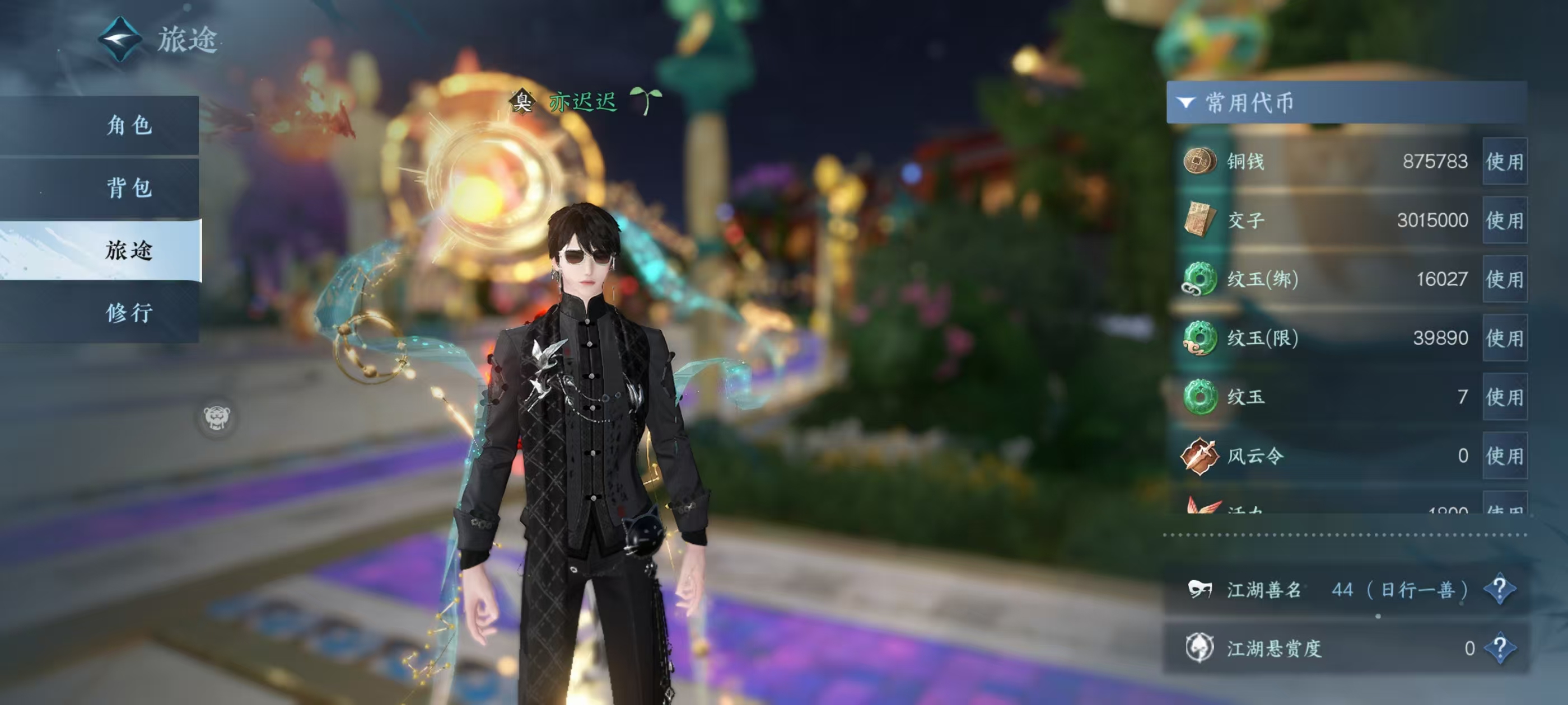 NSHSYH326136逆水寒手游账号详情图5 NSHSYH326136逆水寒手游账号详情图5