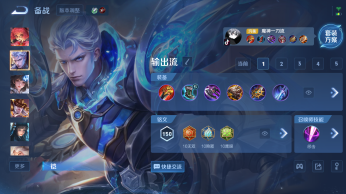 WZQM433544王者荣耀账号详情图7