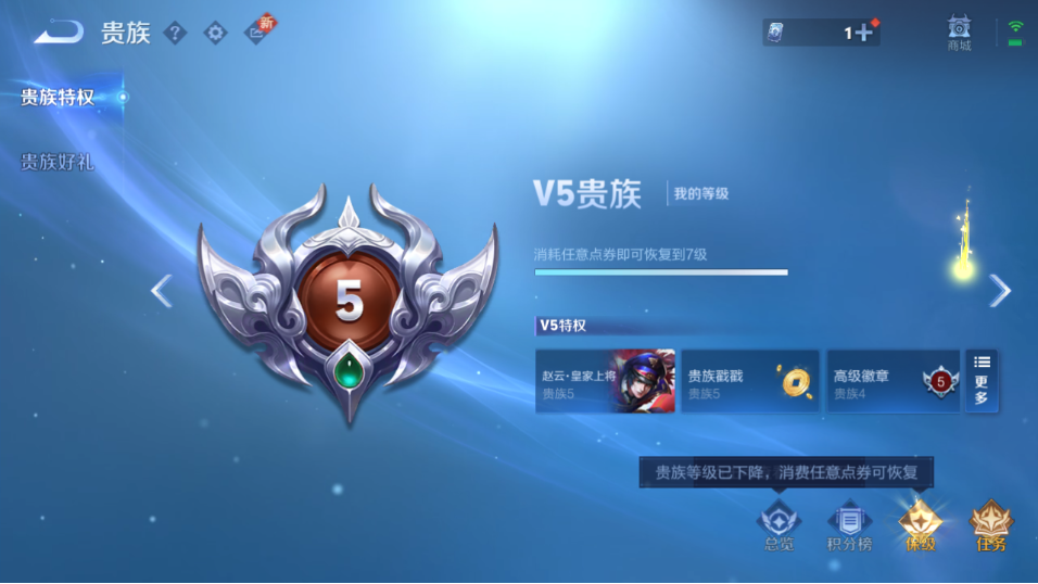 WZQM3465506王者荣耀账号详情图5