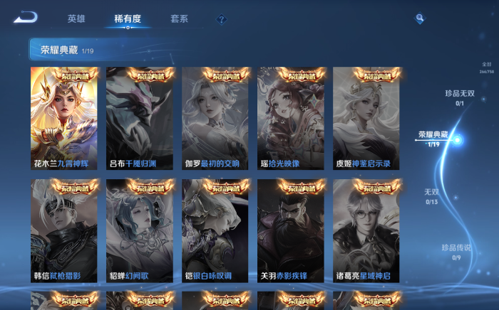 WZQM465406王者荣耀账号详情图16