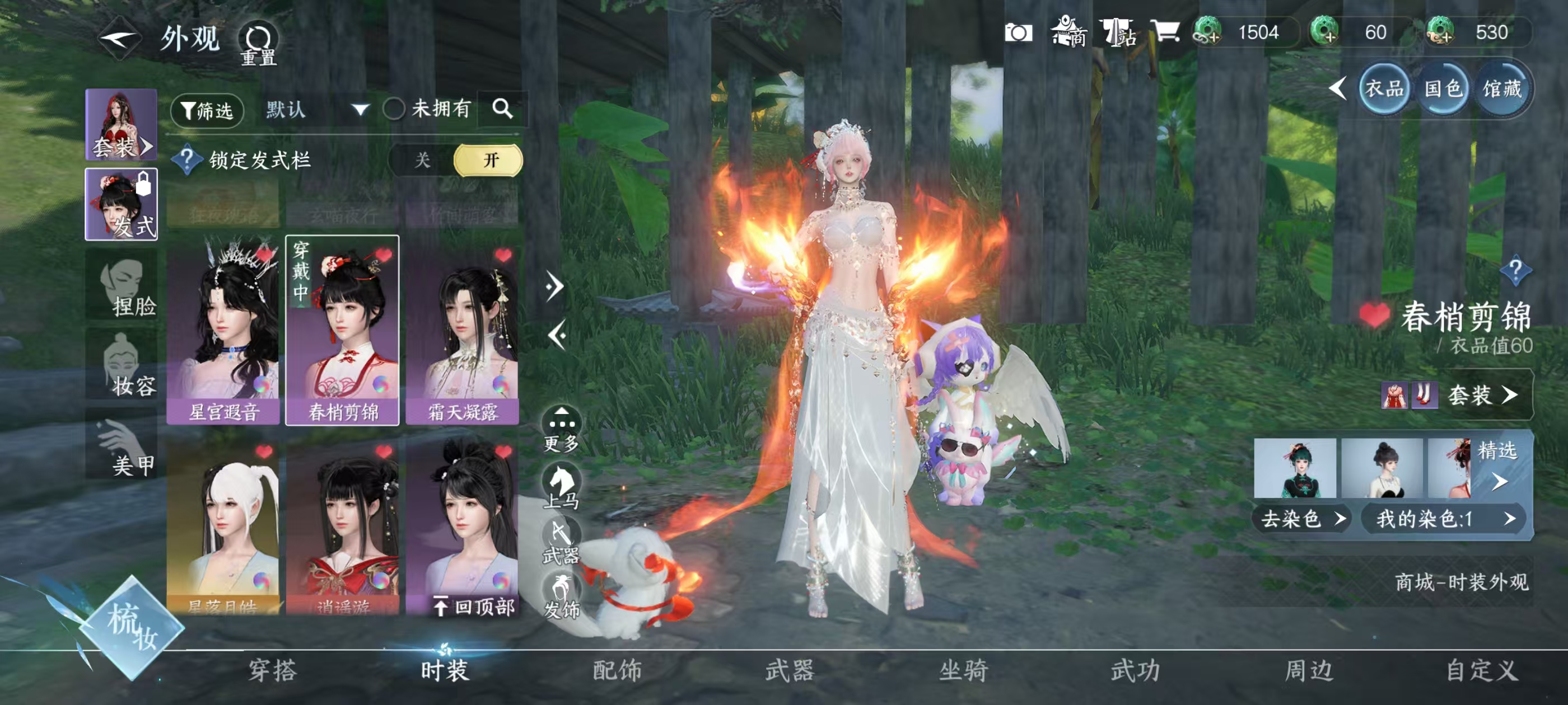 NSHSYH325996逆水寒手游账号详情图10 NSHSYH325996逆水寒手游账号详情图10