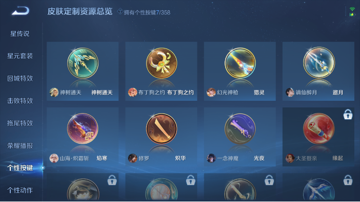 WZQM436856王者荣耀账号详情图4