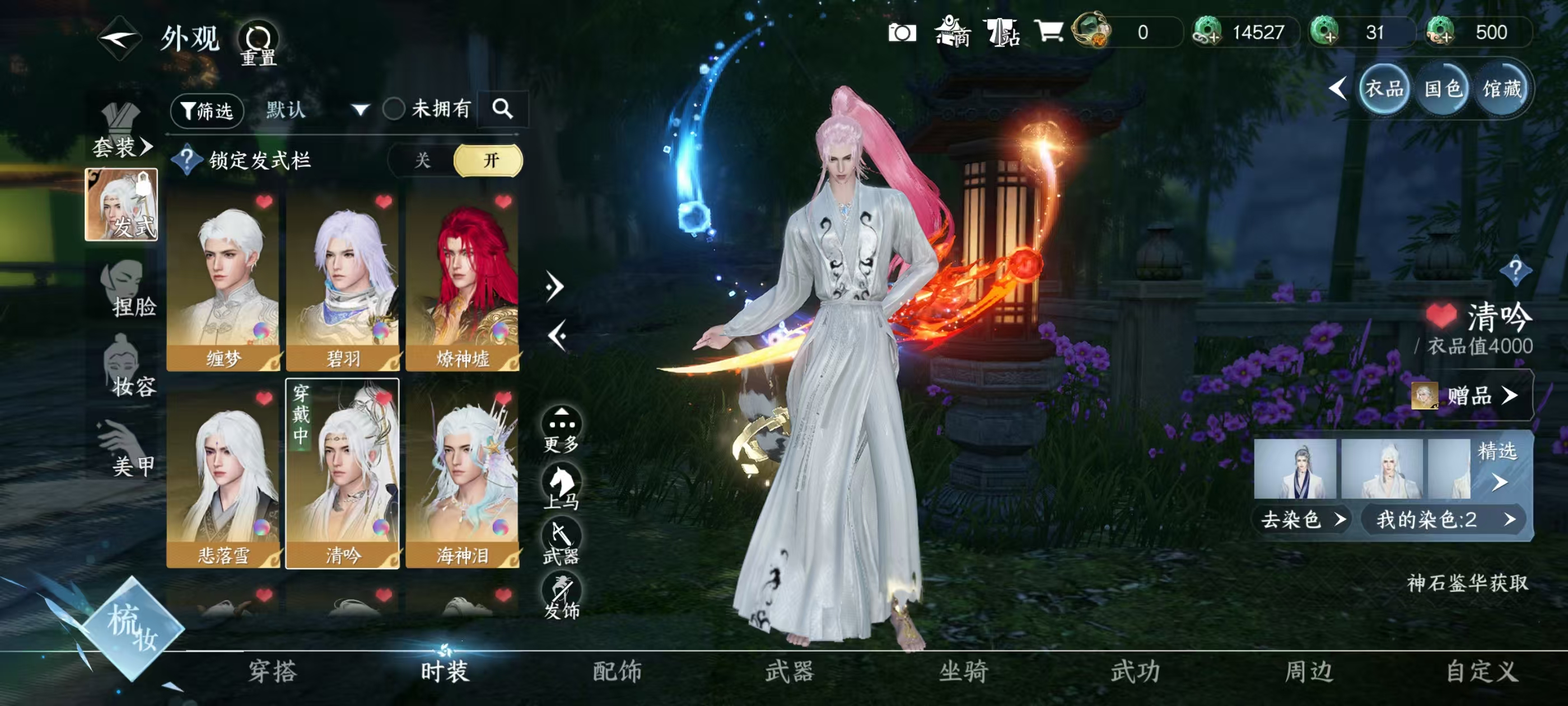 NSHSYH326058逆水寒手游账号详情图12 NSHSYH326058逆水寒手游账号详情图12