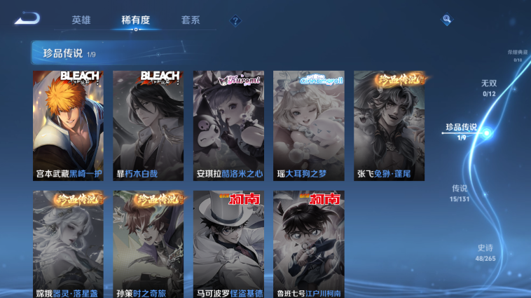 WZQM3465500王者荣耀账号详情图13