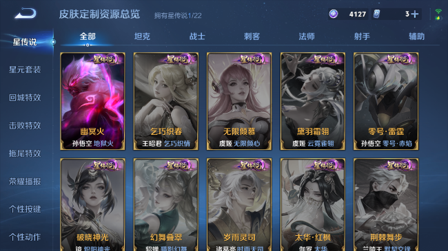 WZQM440898王者荣耀账号详情图10 WZQM440898王者荣耀账号详情图10